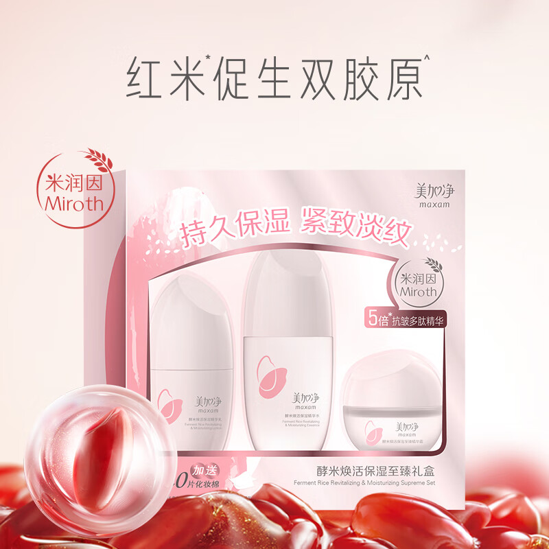 Mega Purifying Firming Ultimate Gift Box Moisturizing Skin Care Water Cream Three-piece Set Practical New Year Gift for Girlfriend and Wife