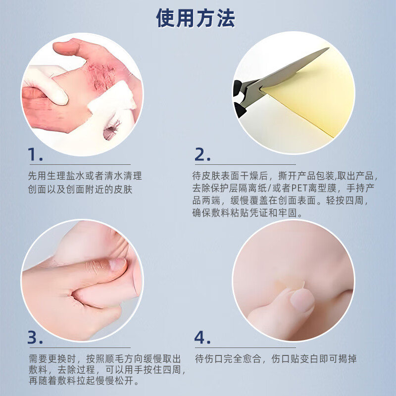 Aikaan Medical Hydrocolloid Dressing Patch Medical Acne Patch Wet Healing Dressing Artificial Skin Hydrogel 10cm*5 Tablets