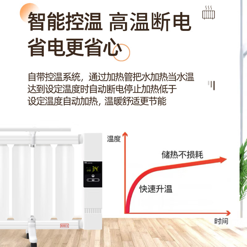 SMVP radiator household water heating intelligent water injection heater energy-saving water radiator household heater pure white thickened * energy-saving 14-column digital display 0mm * 0 column