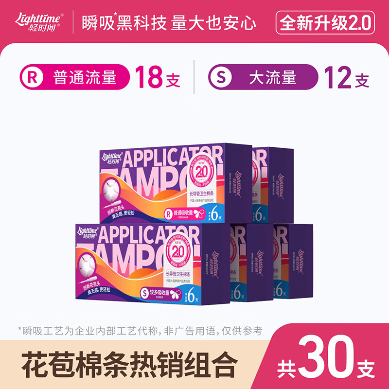 Light Time Tampon Long Catheter Type 30-Piece Novice Swimming Vaginal Plug Built-in Sanitary Napkin Menstrual Aunt Stick Hot Selling Combination 30-Piece (R18+S12)