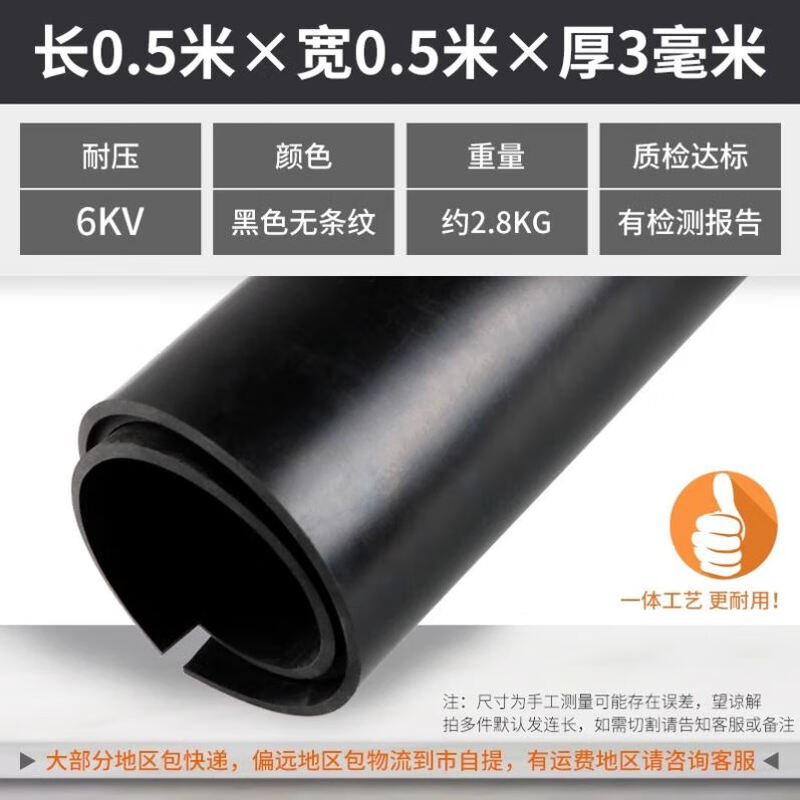 Huili custom-made insulating rubber mat power distribution room 10kv anti-slip carpet anti-static floor mat power distribution room gasket rubber rubber sheet Q39-3mm 0.5m*0.5m black flat/voltage resistant