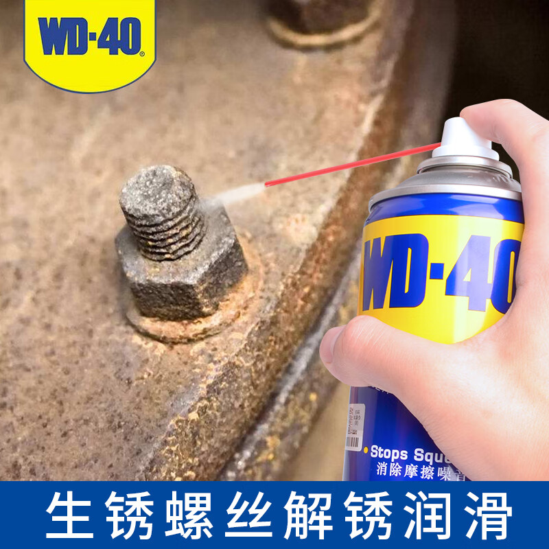 WD-40 dehumidification and anti-rust lubricant cleaning and rust removal oil to eliminate abnormal noise multi-functional metal curing agent 1 bottle 350ml 86350