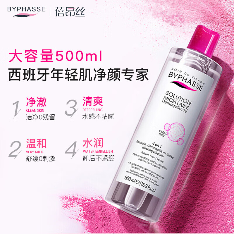 BYPHASSE Purifying Makeup Remover 500ml Free Portable Makeup Remover 100ml Mild Eye and Lip Makeup Remover Soothes Sensitive Skin Self-operated