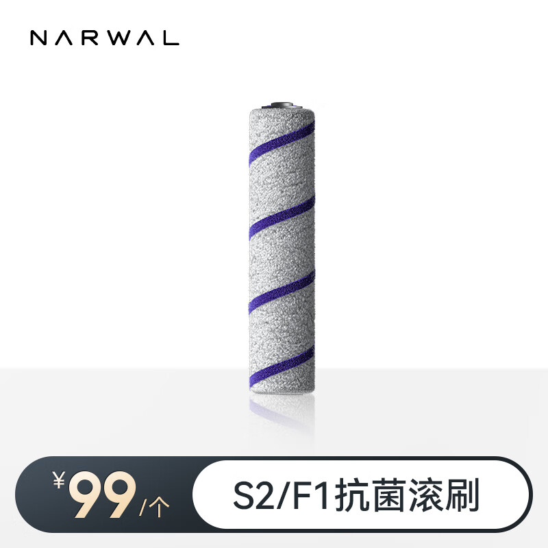 Cloud Whale Intelligent Floor Scrubber Antibacterial Roller Brush Adapts Cloud Whale S2/F1 Accessories