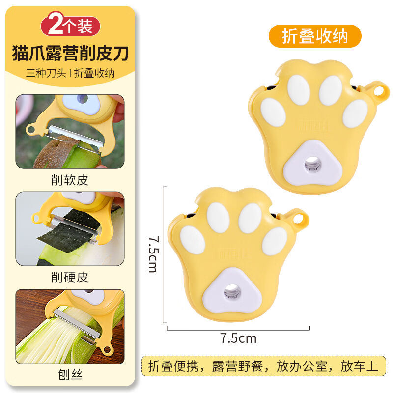 Necooks Necooks avocado mini paring knife portable fruit peeler telescopic peeler apple pear peeler 3-in-1 foldable model 2 pieces