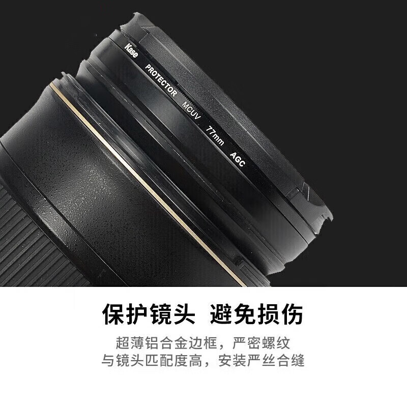 Kase MC UV mirror 72mm filter Double-sided multi-layer coating without vignetting SLR camera lens protection mirror High-definition high-transmittance anti-fouling Canon Nikon camera AGC model
