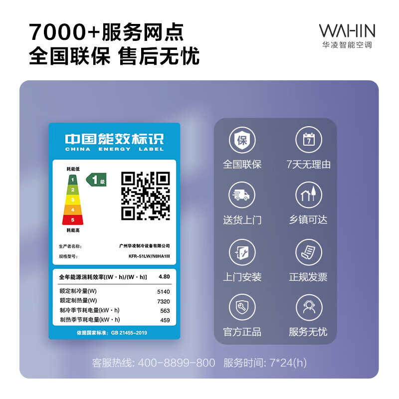 Hualing Air Conditioner Super Power-Saving Pro2 Cabinet Machine, First-Class Energy Efficiency Double-row Copper Tube Inverter Heating and Cooling Vertical, Save More than 1 Degree of Electricity Per Day, National Subsidy KFR-51LW/N8HA1