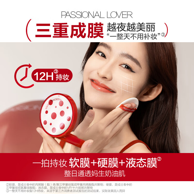 Passional Lover PL polka dot limited invisible air cushion mini4.5g-02 natural color on clearance