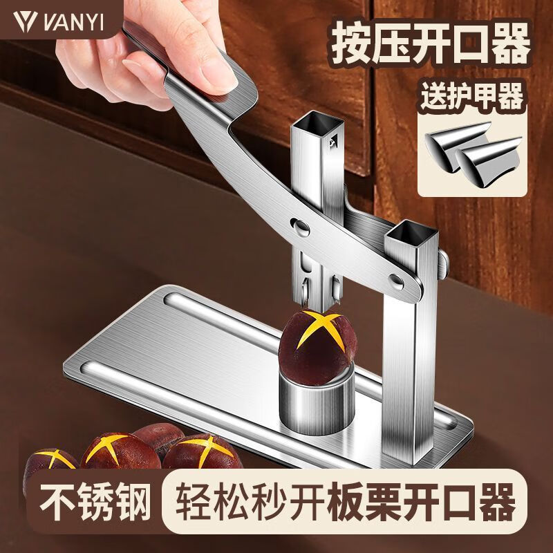 Harvest new stainless steel chestnut opening stainless steel fried chestnut special shelling machine peeling artifact commercial manual all steel press chestnut opener free armor *2