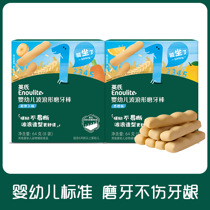 British Infant Teething Sticks Baby 6 Month Baby Snacks Finger Biscuits Add British Teething Sticks Children's Snacks Orange Flavor 1 Box + Carrot Flavor 1 Box