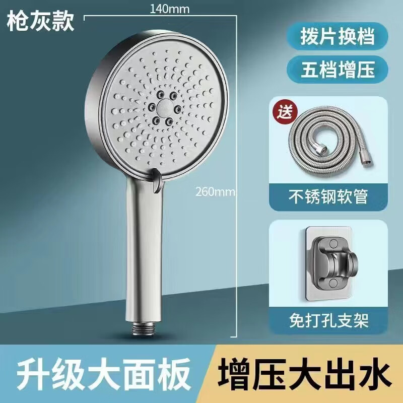 Hengjie (HEGII) German supercharged shower head with large water output bathroom shower head for bathing household shower faucet silver five-speed shower head