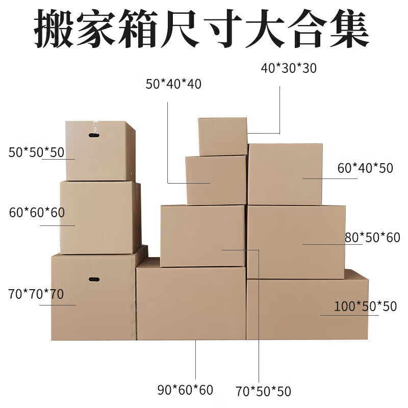 Moving cartons, next day delivery, extra large cartons, packing boxes, express cartons, logistics cartons, customizable plastic buckles 70*50*50 cm (extra hard)