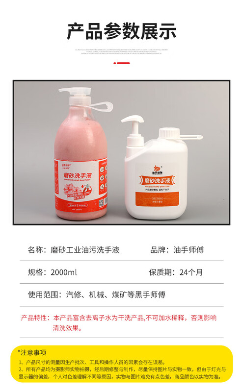 Suitable for scrubbing industrial oil stain hand sanitizer hand washing powder auto repair shop repairman hand washing sand to remove heavy oil stain barrel 1 barrel 2000 ml cleaning paste