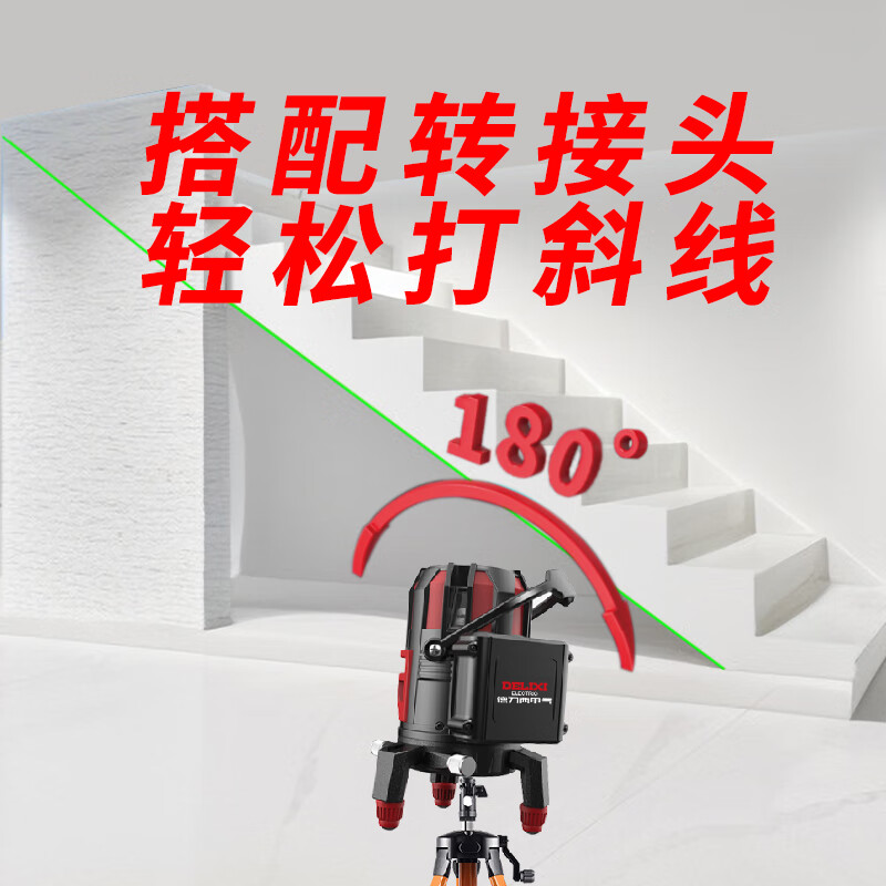 Delixi Electric Infrared Level High-precision Strong Light Thin Line Automatic Leveling Green Light Outdoor Outdoor Building Portable Laser 2-Line Imported Green Light Digital Display Dual Electric