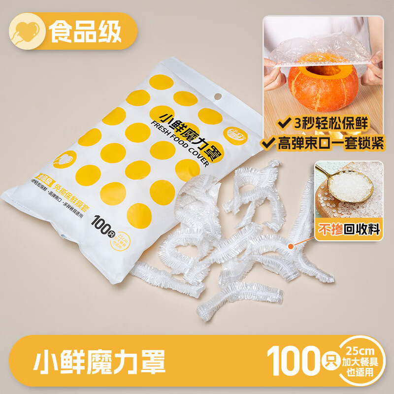 Yiyoujia cling film cover 100 pieces thickened dust cover can be microwaved food grade cling film cover universal for large and small bowls
