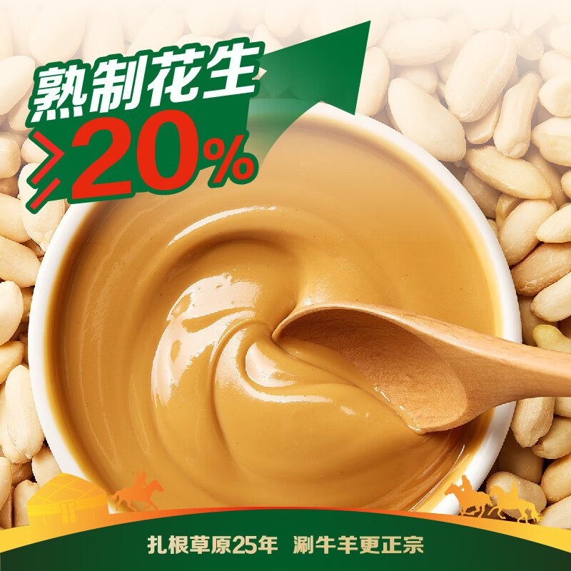 Prairie Red Sun hot pot dipping sauce original dipping sauce 165g*2 bags cold vegetable noodles barbecue household seasoning sesame sauce