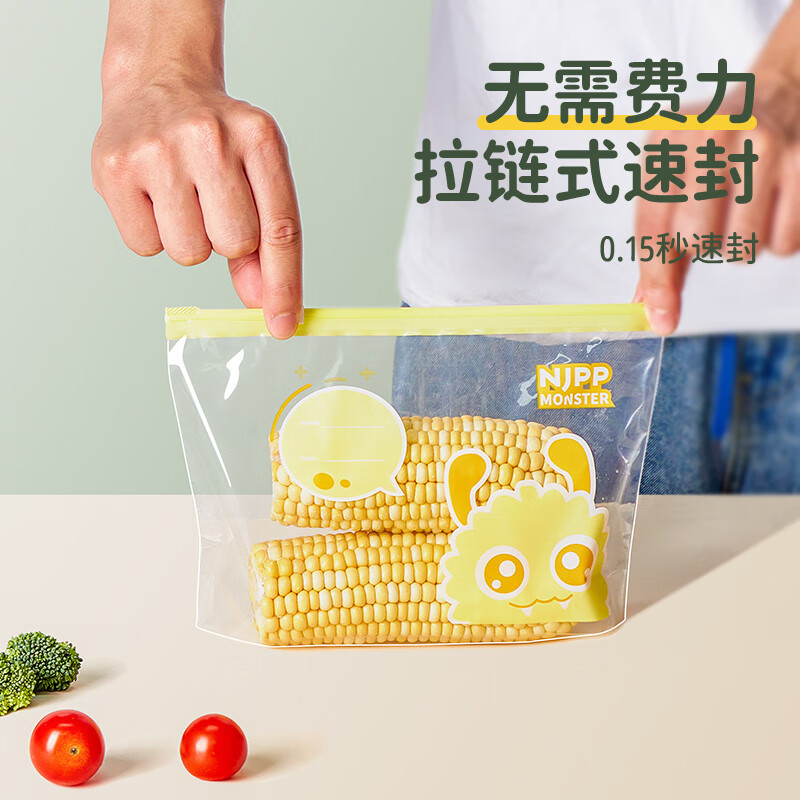 Huilu NJPP food-grade household slide lock bag, vegetable storage bag, fruit fresh-keeping bag, water-proof and moisture-proof clothing and shoes, universal, medium 2 + small 2, 4 boxes, 80 pieces in total, upgraded and thickened, stand-up slide bag, free for collection
