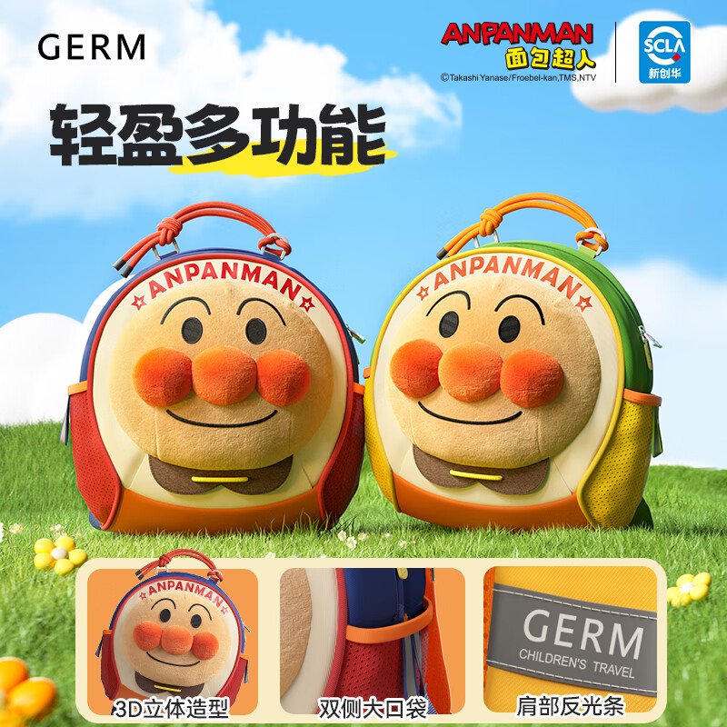 Germ Anpanman Children's Backpack Kindergarten School Bag Ultra-Light Large Capacity Travel Cute Bag Gift Orange Soda