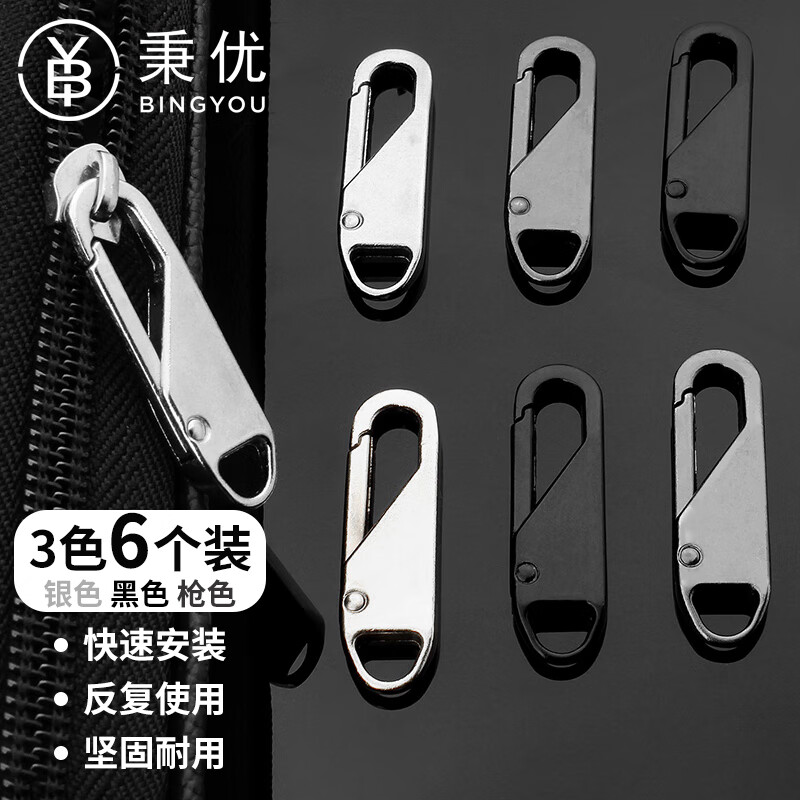 Bingyou removable zipper pullers, 6 pack, metal replaceable zipper accessories