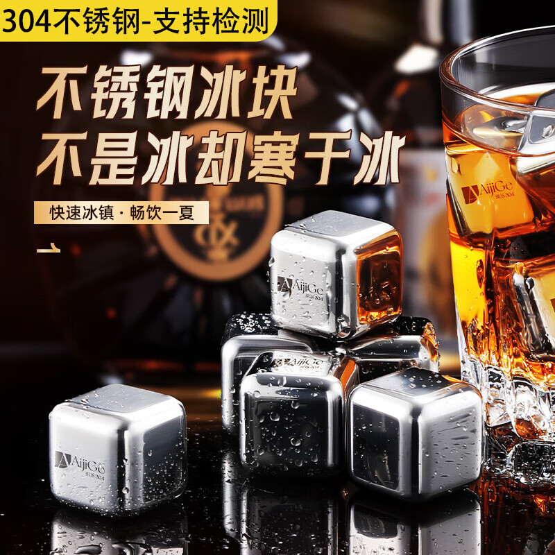 304 food-grade quick-frozen stainless steel ice cubes, metal ice grains, household ice-cold artifact, new beer beverage tartar stone, 304 stainless steel ice cubes - 8 grains with ice clips, boxed