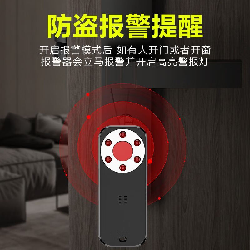 Raft core camera detector detector hotel anti-shooting infrared detector peeping smart signal candid shooting line detection flagship type trigger alarm + anti-voyeur + anti-positioning