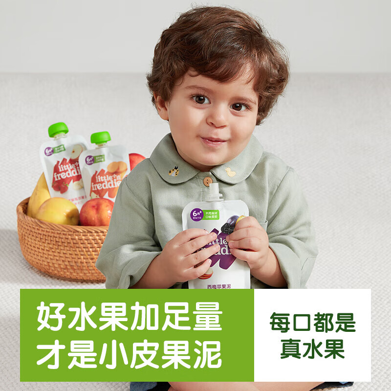 Little Freddie multi-flavor baby fruit puree 100g*10 bags European imported prune puree baby food supplement puree combination pack