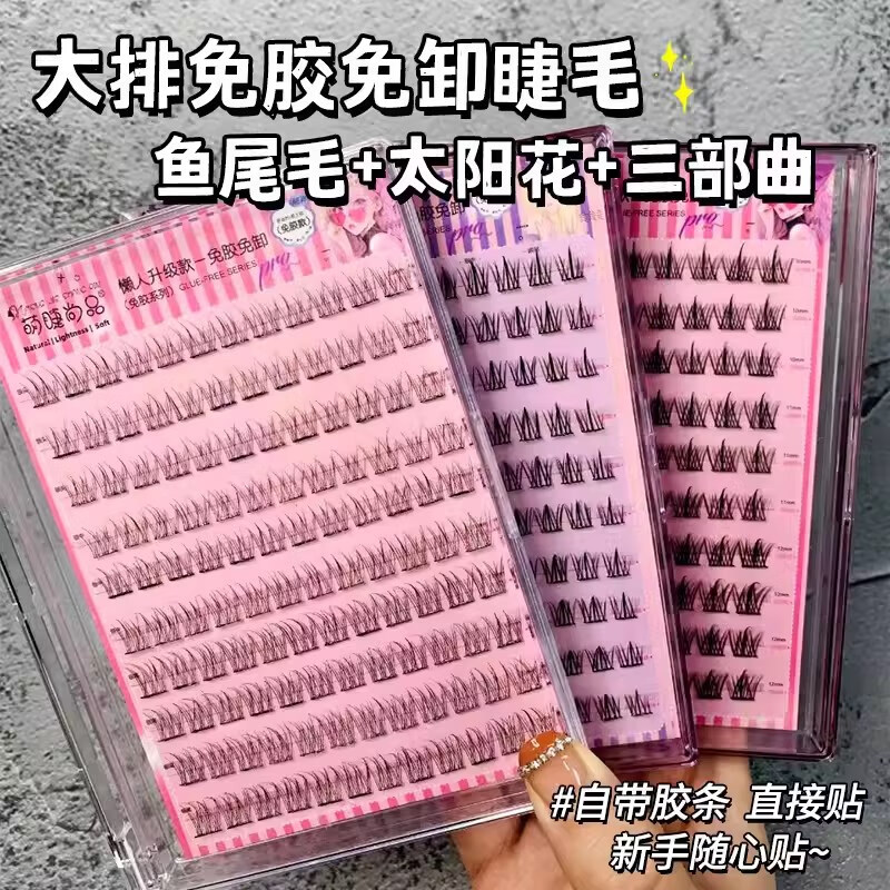 Cute Eyelash Shangpin Cute Eyelash Shangpin Lazy Large Capacity Self-adhesive Glue-free and Removal Trilogy False Eyelashes, Natural and New, Glue-free Ten Rows of Naughty Elf ST9