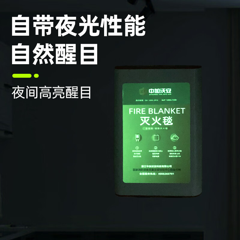 Zhongjia Woan (EU CE certification) Household fire blanket National fire kitchen silicone fire blanket Escape fire blanket Upgraded luminous visible luminous orange silicone丨Fire blanket 1 meter EU CE certification