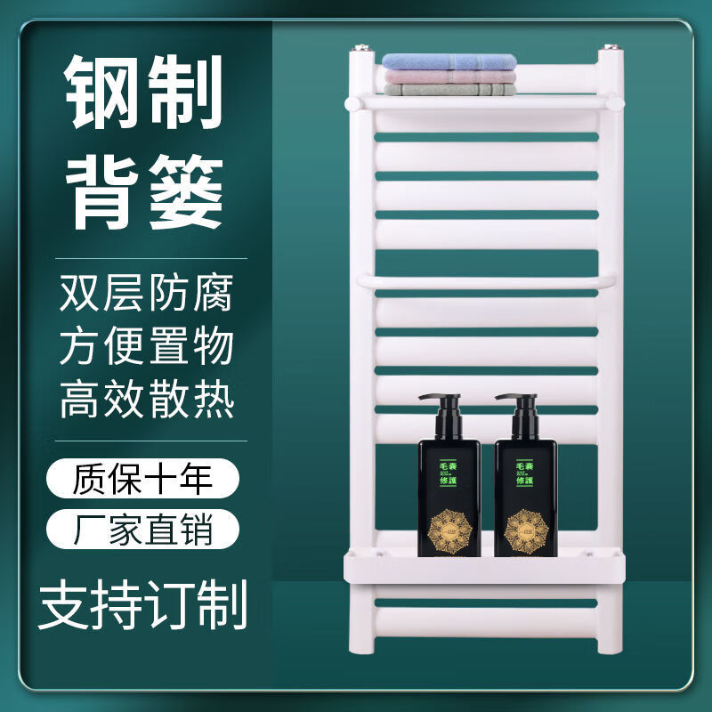 Qinkai small basket radiator bathroom household new steel water heating radiator towel bar rack central heating steel 45 high 7 column flat plate 450mm*7 column