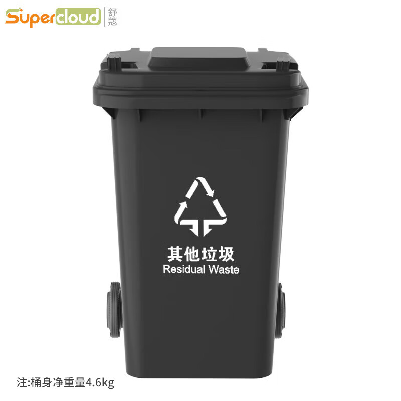 Supercloud 120L outdoor large trash can large with lid commercial outdoor sanitation hotel kitchen waste classification thickened large capacity plastic outdoor property other garbage black gray