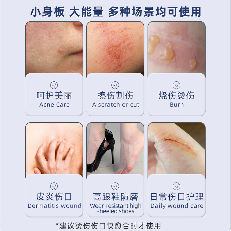 Aikaan Medical Hydrocolloid Dressing Patch Medical Acne Patch Wet Healing Dressing Artificial Skin Hydrogel 10cm*5 Tablets