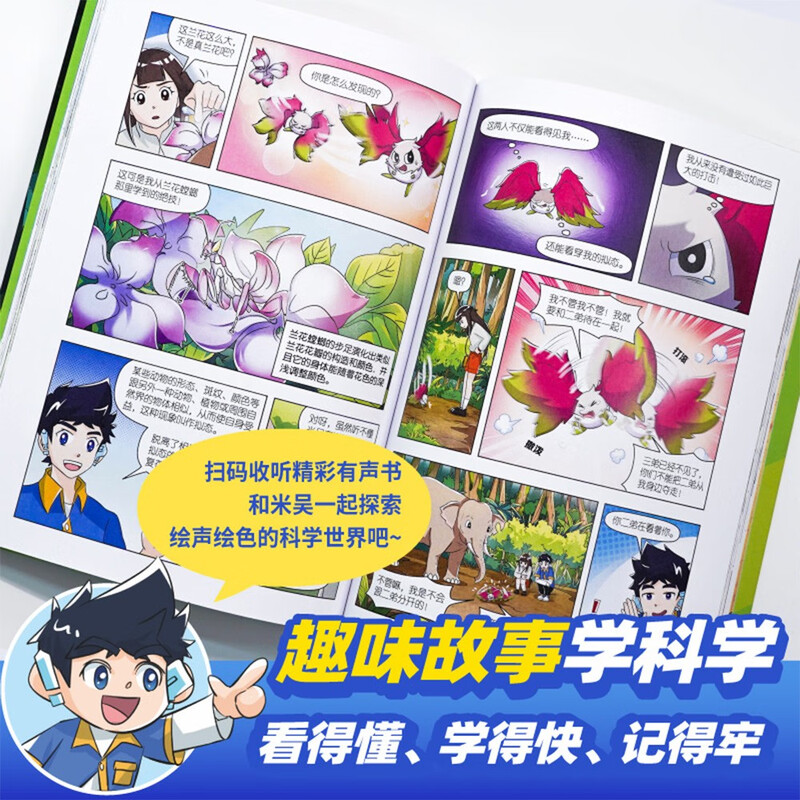 Mi Wu Science Comics Wonderful Things Chapter 1-8 Volume 1-32 Set A complete set of science comic books that primary school students love to read for children aged 6-12. Recommended by scientific research experts. Money-saving card.