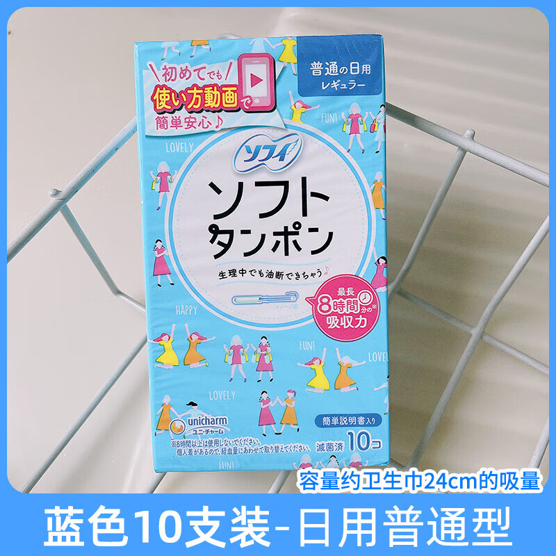 Unicharm Unicharm Long Catheter Tampons, Sensitive Refreshing Tampons, 10 Pack Blue