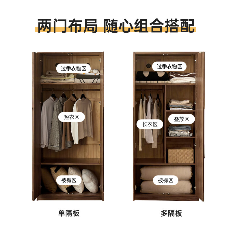 Womu solid wood wardrobe modern simple double door large wardrobe home black walnut bedroom storage cabinet single partition HHT-301-01