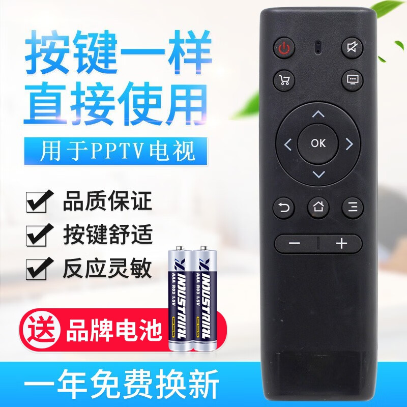 Original suitable for PPTV smart LCD TV remote control PPTV-32C2 40C2 50C2 65C2 43/55P1S