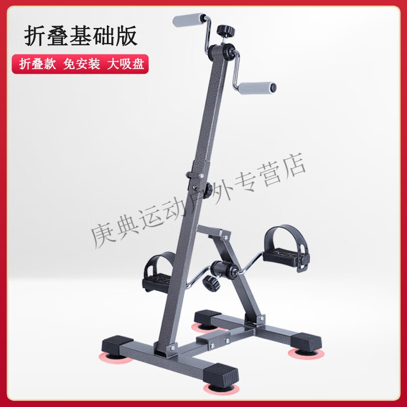 Ouston Rehabilitation Bicycle Elderly Home Stepper Elderly Training Equipment Upper and Lower Limbs Leg Rehabilitation Machine Stepper JTC003 Bicycle Folding Basic Model