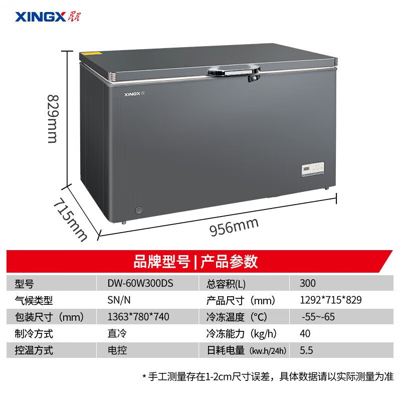 Xingx (XINGX) - 60 degree deep cooling series direct cooling single temperature horizontal quick freezing freezer commercial electronically controlled refrigeration and freezing conversion stainless steel liner energy saving subzero household temperature freezer freezer - 60 deep freezer 300 liters DW-60W300DS