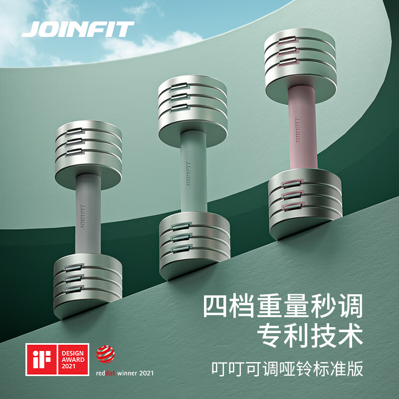 Jie Ying Fei Ding Ding generation quick-adjustable dumbbell MINI version for women's home aerobics shoulder and back press training chest muscle fitness equipment Isatis blue green 5.0kg*2