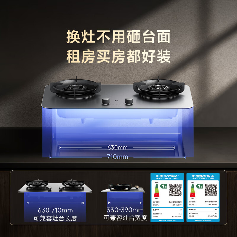 Mijia Xiaomi gas stove natural gas gas stove P1 bilateral timed household 5.2kW fierce fire stove AG glass easy to clean with smoke purifier MJ03CY