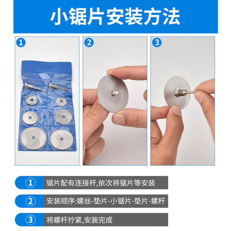 Mitzi high-speed steel small saw blade electric grinder hand electric drill woodworking cutting blade set electric drill mini circular saw blade silver 6+2 size rod-plastic case