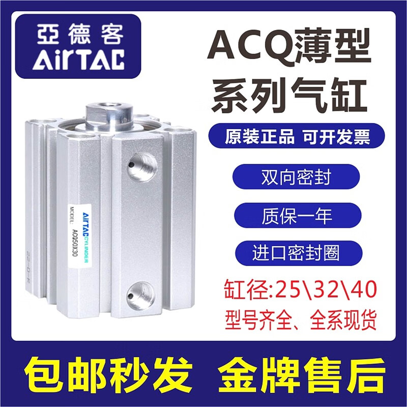Yade passenger magnetic thin cylinder ACQ32405063X5X10*15X20X25X30X3545X50SB ACQ40X40S inner tooth with magnetic M8X1.25