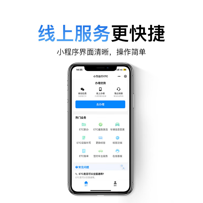 Wanji Technology's new smart cardless etc equipment, no service fee, ETC processing, switchable and rechargeable, nationwide black