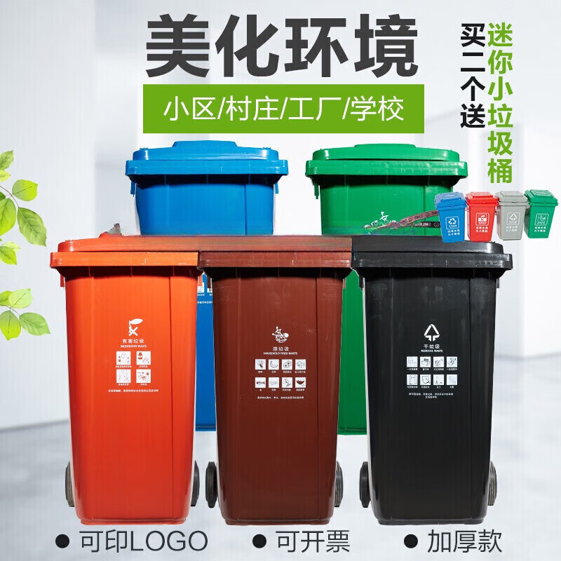 Large outdoor trash can for dry and wet classification industrial 240 liters large commercial sanitation outdoor 120 area with cover 120 liters thickened barrel brown wet garbage with wheels