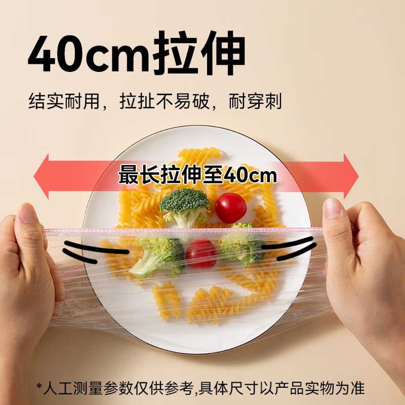 Made in Tokyo, food-grade plastic wrap, thick elastic wrap, universal for large and small bowls, 150 pieces