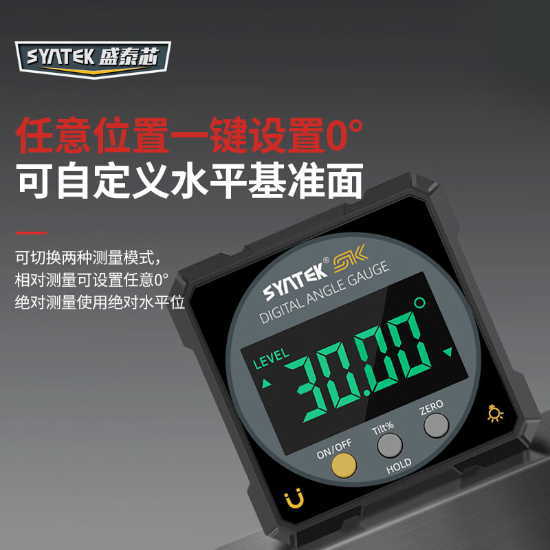 SYNTEK digital inclinometer, electronic level, mini angle measuring instrument, single-sided magnetic high-precision small angle meter