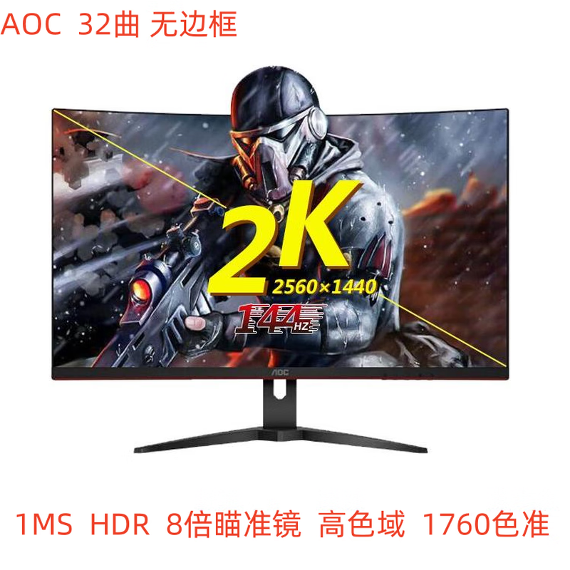 Monitor 32-inch 2K144HZAOC Boundless Ultra HD 1MS1500R HDR High Color Screen Computer E-Sports Display Black Myth AOC2K144HZ 32-inch Boundless 90% New