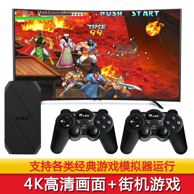 Xiaobawang D001 game console home arcade wireless joystick double fighting home console