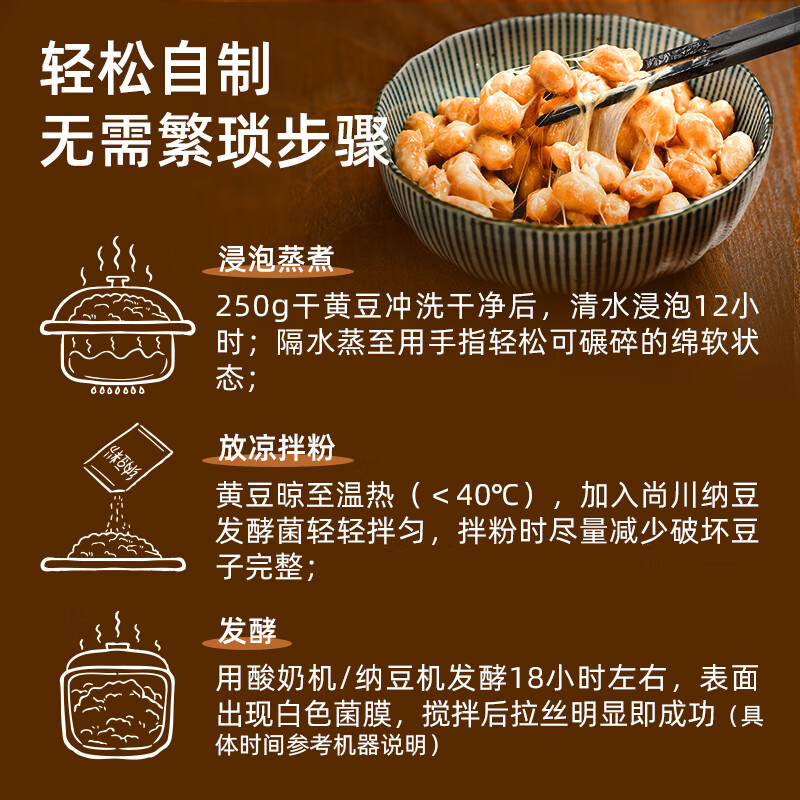 Shangchuan Natto bacteria powder 1g*10 packs Home-made domestic Natto fermentation bacteria powder starter Nattokinase strain