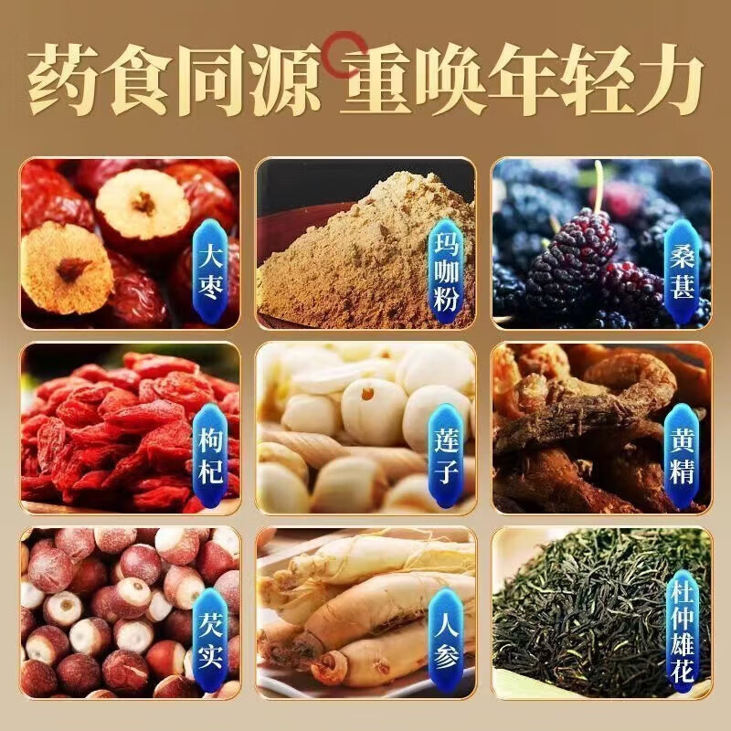 Tong Ren Tang Jiubao Tea Ginseng, Wolfberry, Mulberry, Men's Nourishing Tea, Maca, Polygonatum Polygonatum, Ginseng, Qi, Eucommia Male Flower Support, 3 boxes of Men's Nourishing Tea, 90 sachets