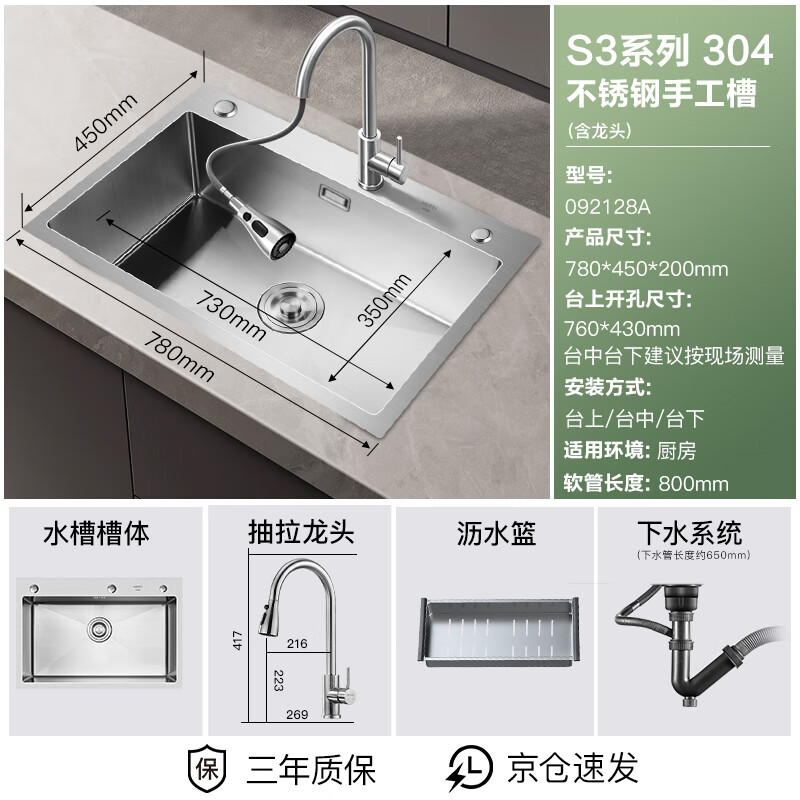VATTI 304 stainless steel sink large single-slot kitchen sink integrated basin household vegetable sink basin S3 series